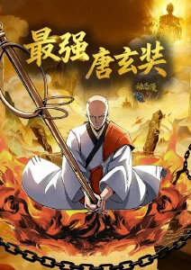 复读生的逆袭封面